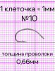 номер 10